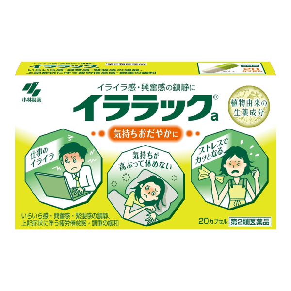 KOBAYASHI Pharmaceutical Plant-Based Supplement for Stress & Irritability Relief 20 Capsules