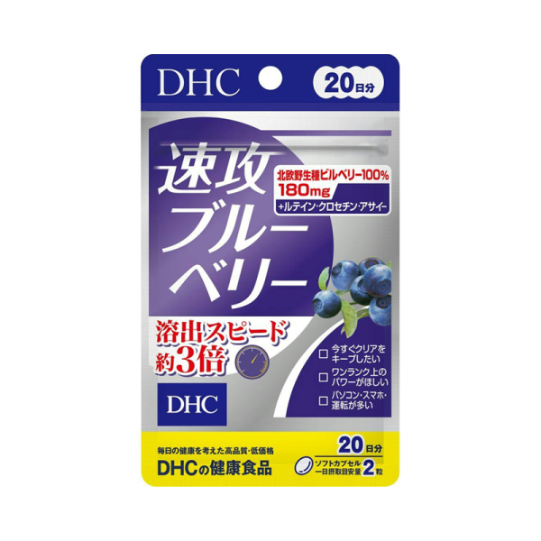 DHC Supplement Fast-acting Blueberry Supplement 40 pcs