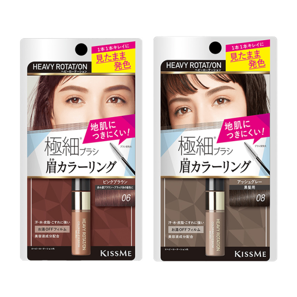 KISS ME Heavy Rotation Micro Eyebrow Coloring