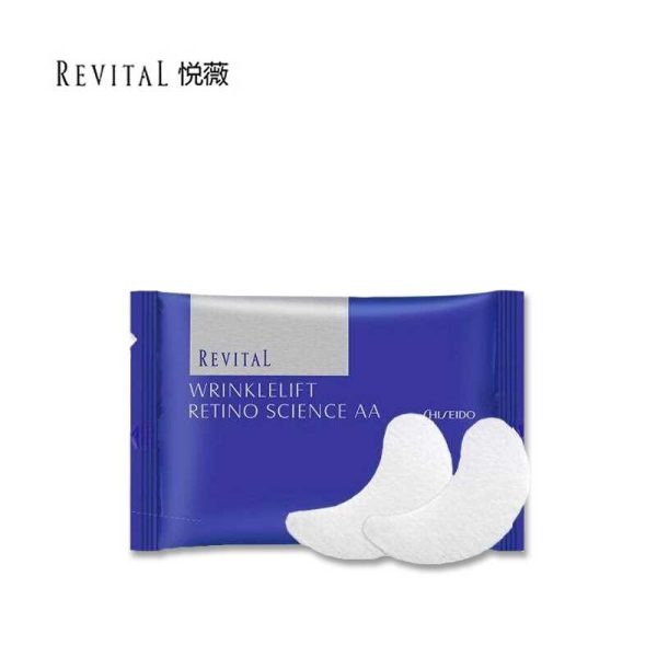 SHISEIDO Revital Wrinklelift Retino Science AA Eye Mask 12pairs