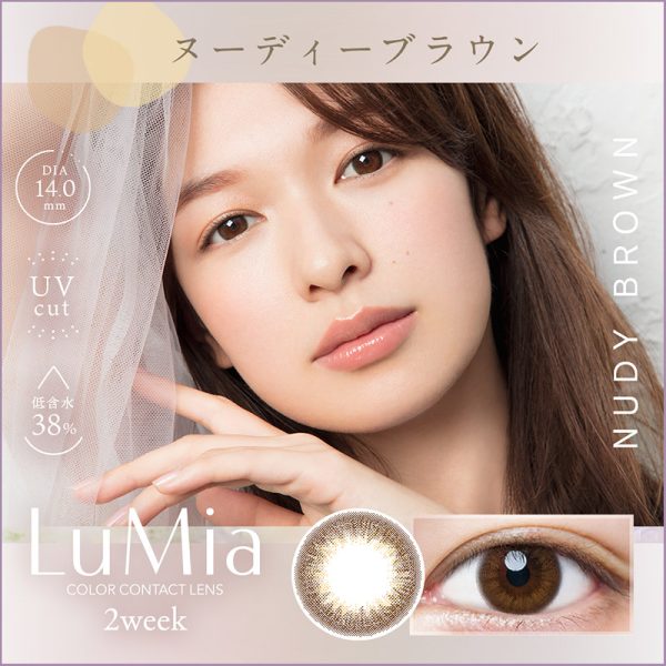 LuMia 2-Week Nudy Brown DIA|14.0mm 6pcs Color Contact Lenses
