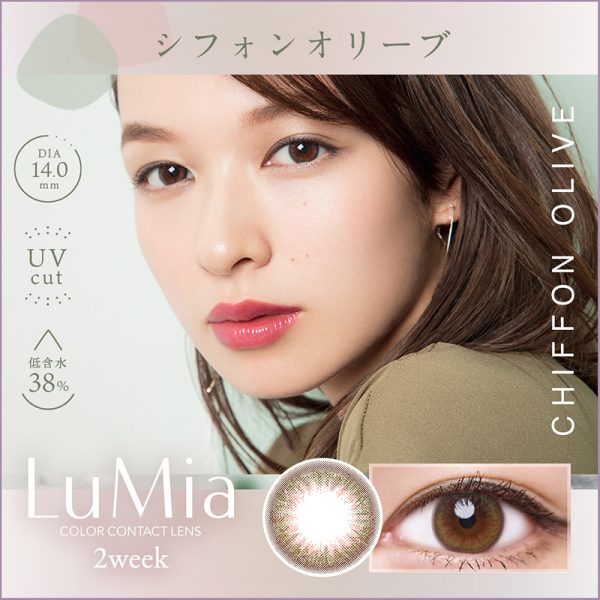 LuMia 2-Week Chiffon Olive DIA|14.0mm 6pcs Color Contact Lenses