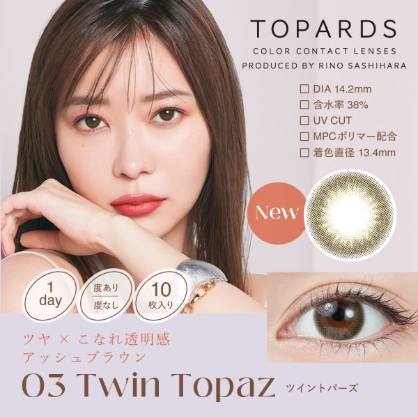 TOPARDS 1Day Twin Topaz DIA|14.2mm 10pcs Color Contact Lenses