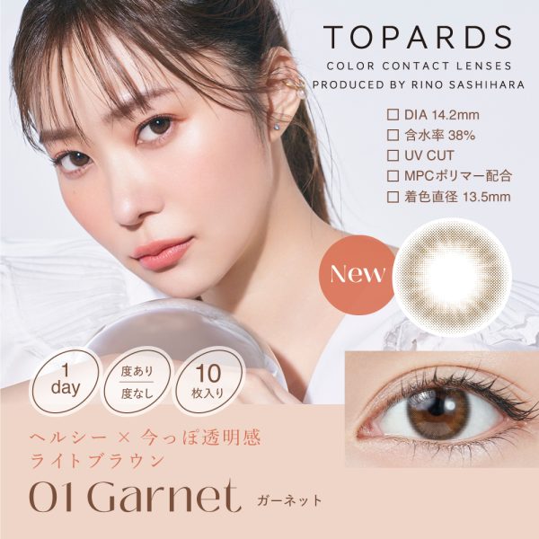 TOPARDS 1Day Garnet DIA|14.2mm 10pcs Color Contact Lenses