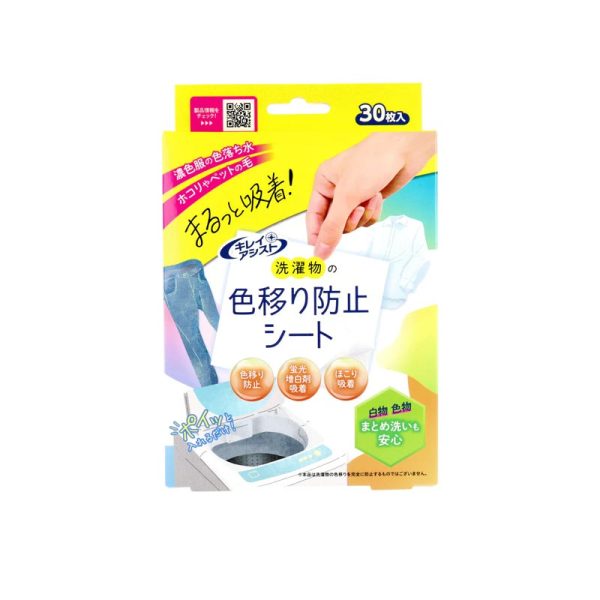 Zhongjing Pharmaceutical Products Clothing Anti-Dyeing Paper 30 sheets