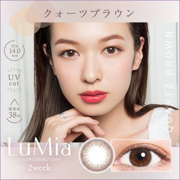 LuMia 2-Week Quartz Brown DIA|14.0mm 6pcs Color Contact Lenses