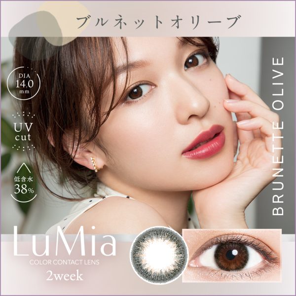 LuMia 2-Week Brunette Olive DIA|14.0mm 6pcs Color Contact Lenses