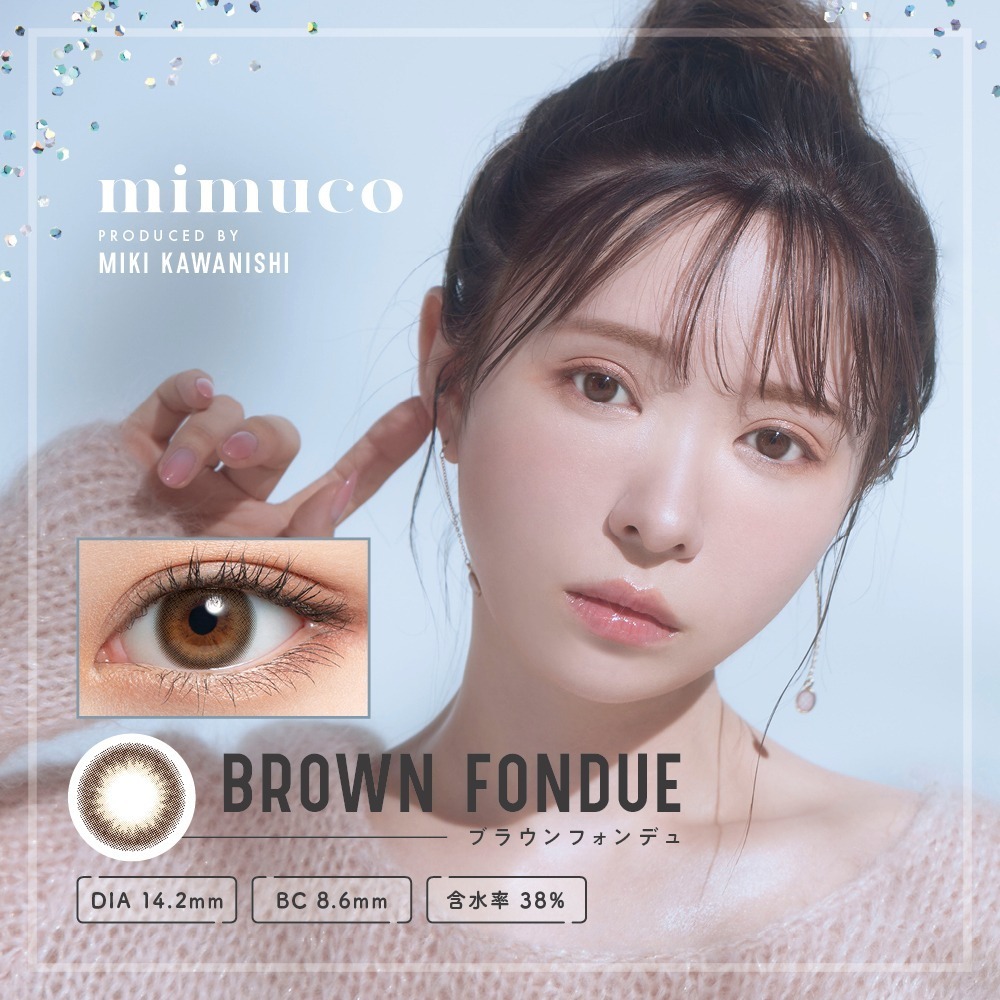 mimuco 1Day Brown Fondue DIA|14.2mm 10pcs Color Contact Lenses