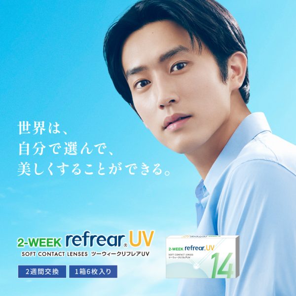Refrear 2-week Clear DIA|14.0mm 6pcs Contact Lens