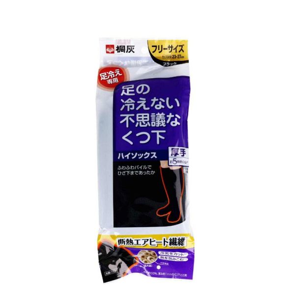 KIRIBAI 5mm thick warm socks (1 pair)