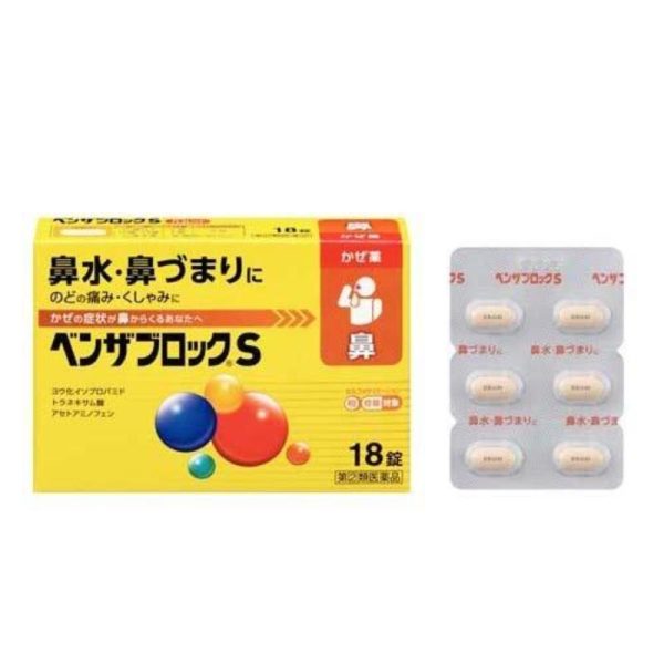 Alinamin Pharmaceutical Benza Block S Cold Medicine 18 pcs