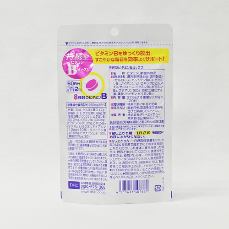 DHC Vitamin B Complex 60-Day Supply - Image 2