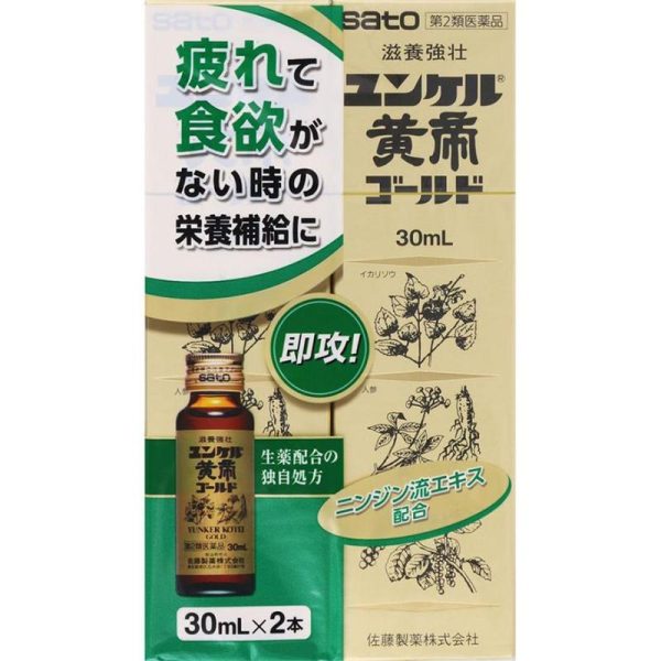 [2nd drug] SATO SATO Pharmaceutical Yunker Yellow Emperor Gold (30ml × 2)