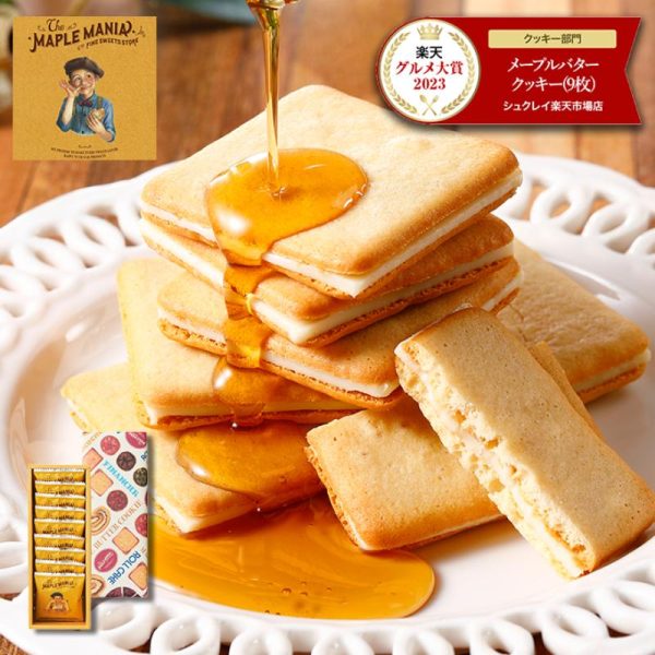 Rakuten Gourmet Award 2023 Recipients 9 Maple Butter Cookies