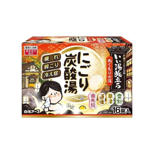 Hakugen Iiyu Tabidachi Comforting Hot Spring Inn Calming Milky Carbonated Bath Salts 16 pcs