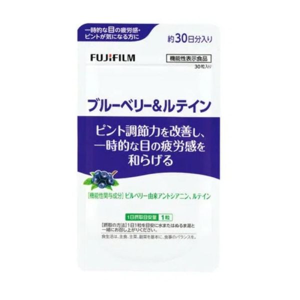 FUJIFILM Blueberry & Lutein (30-Day Supply) 30 pcs