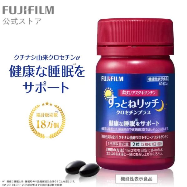 FUJIFILM SuttoNeRich Astaxanthin + Crocetin Sleep Aid Supplement (30-Day Supply) 60 pcs
