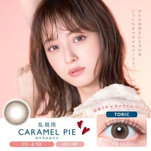 【TORIC】FLANMY 1Day Caramel Pie DIA|14.2mm 10pcs CYL-0.75 Color Contact Lenses