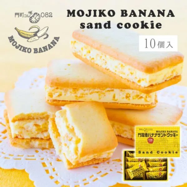 Hakata Fumian  Banana Cream Sandwich Cookies 10 Pieces