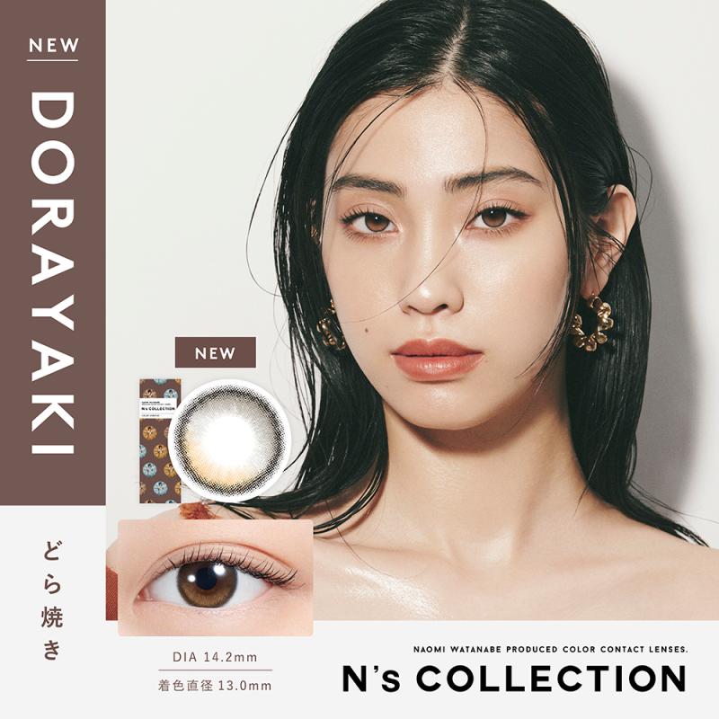 N's COLLECTION 1Day Dorayaki DIA|14.2mm 10pcs Color Contact Lenses