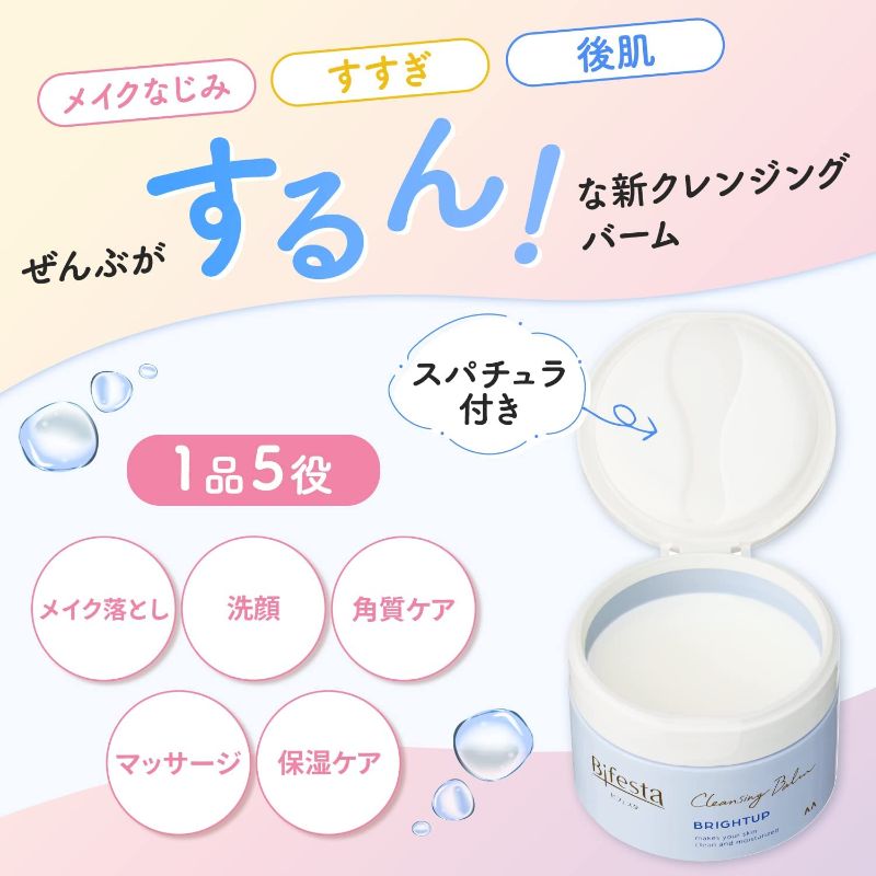 MANDOM Bifesta Bright Up Cleansing Balm 90 g - ຮູບທີ 3