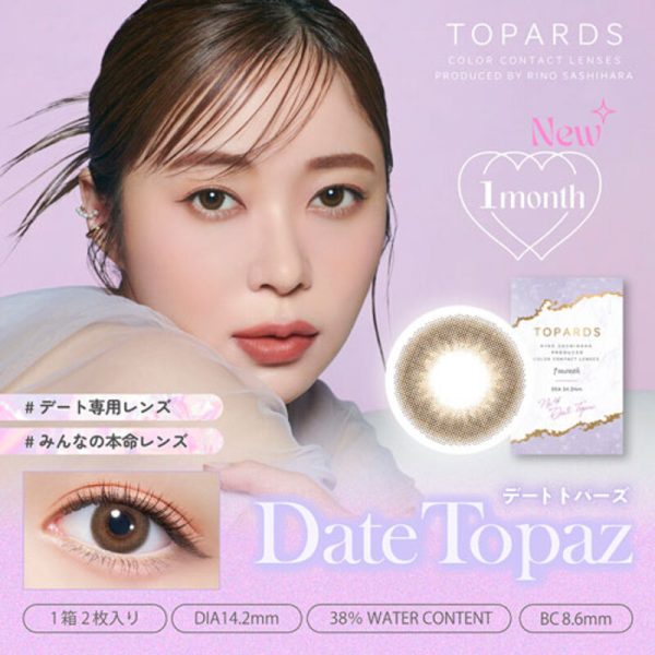 TOPARDS Mouthly Date Topaz DIA|14.2mm 2pcs Color Contact Lenses