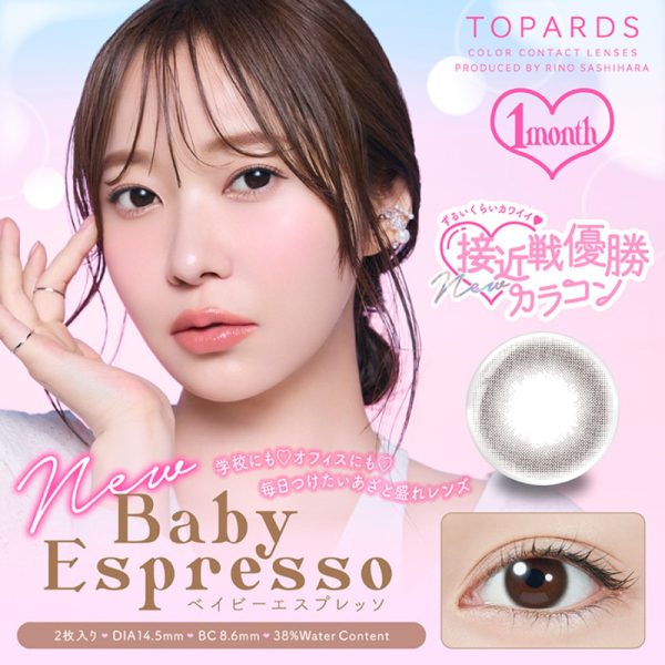 TOPARDS Mouthly Baby Espresso DIA|14.2mm 2pcs Color Contact Lenses