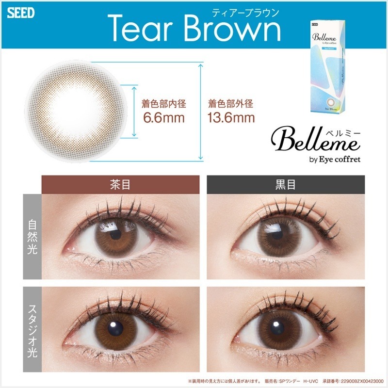 SEED Belleme 1Day Tear Brown DIA|14.2mm 30pcs Color Contact Lenses - Billede 2