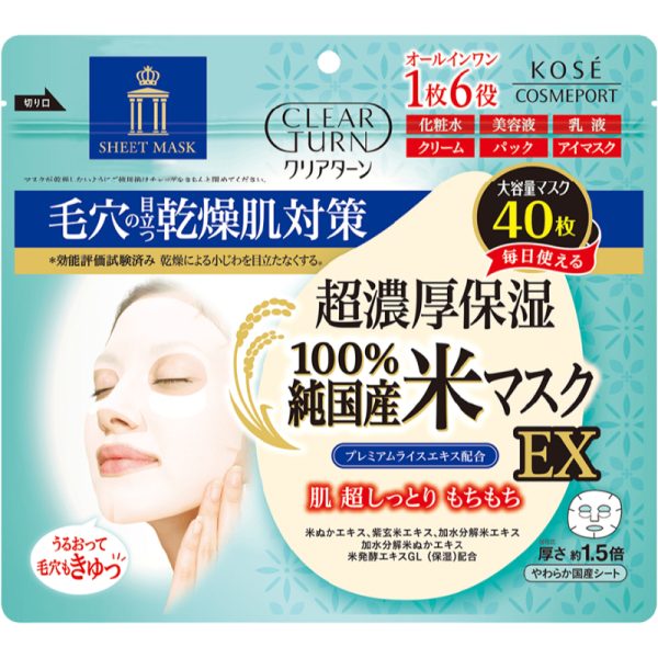 KOSE high silk domestic rice mask 40 pieces