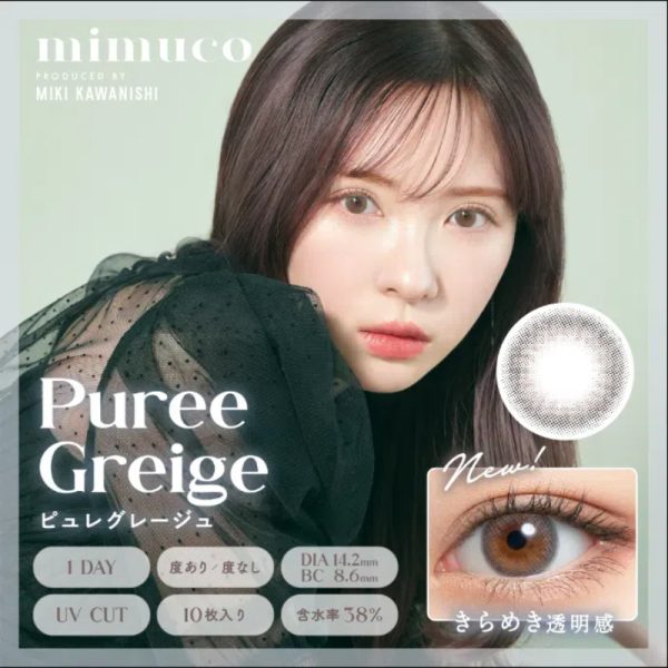 mimuco 1Day Puree Greige DIA|14.2mm 10pcs Color Contact Lenses