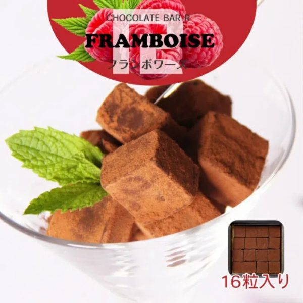 CHOCOLATE BAR R Raspberry Chocolate Gift Box 16 pcs