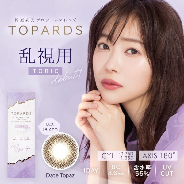 【TORIC】TOPARDS 1Day Date Topaz DIA|14.2mm CYL-0.75 10pcs Colored Contacts