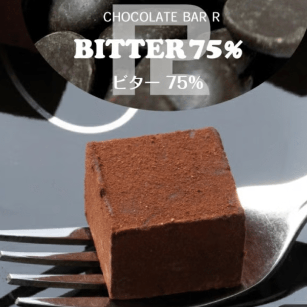 CHOCOLATE BAR R Raw Chocolate Gift Box 16 pcs Strawberry/Earl Grey/Bitter