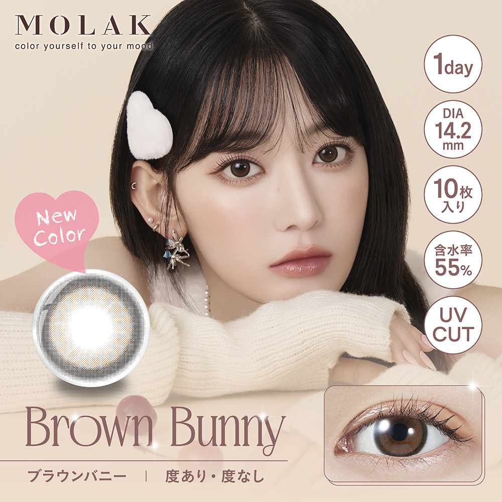 MOLAK 1Day Brown Bunny DIA|14.2mm 10pcs Colored Contacts