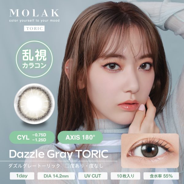 【TORIC】MOLAK 1Day Dazzle Gray DIA|14.2mm 10pcs CYL -0.75 Colored Contacts
