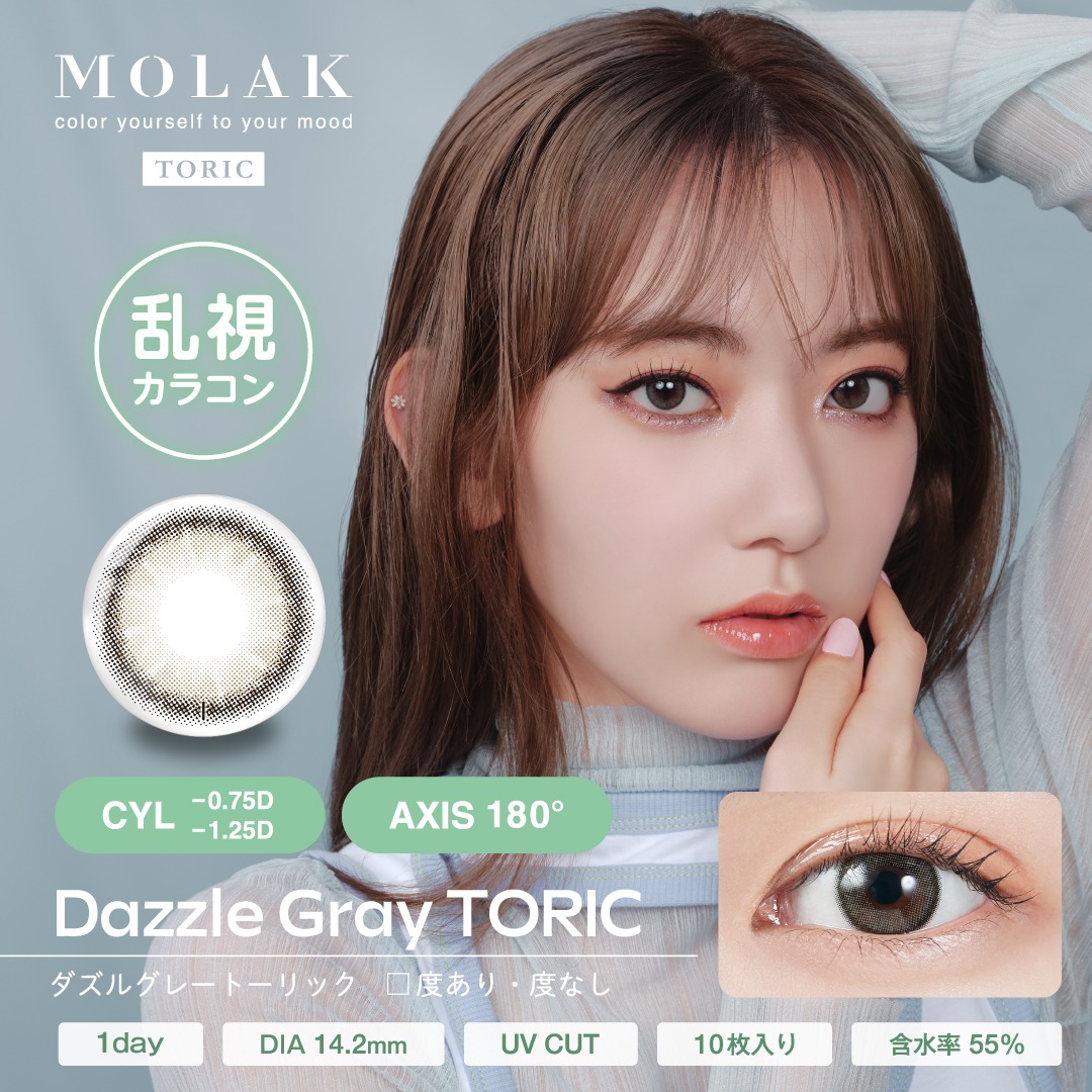 【TORIC】MOLAK 1Day Dazzle Gray 14.2mm 10pcs CYL -1.25