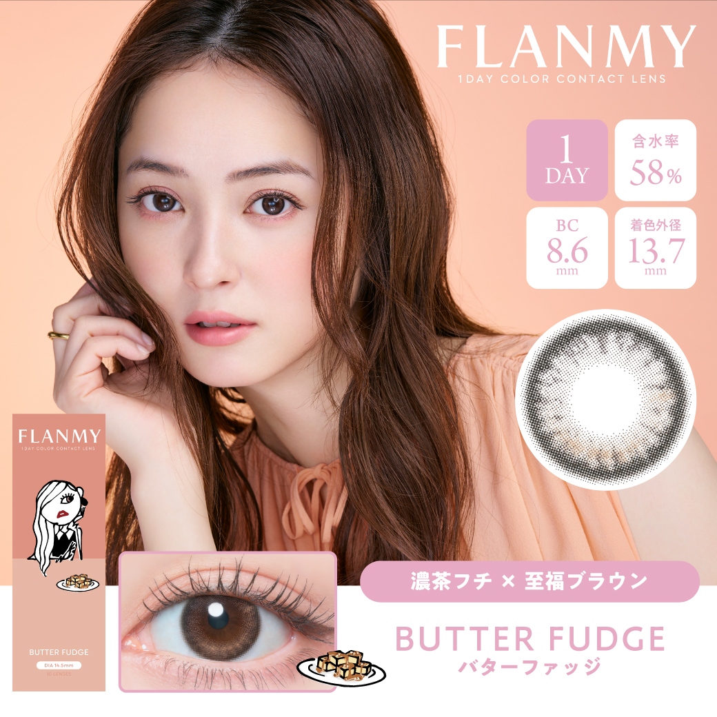 FLANMY 1Day Butter Fudge DIA|14.5mm 10pcs Color Contact Lenses
