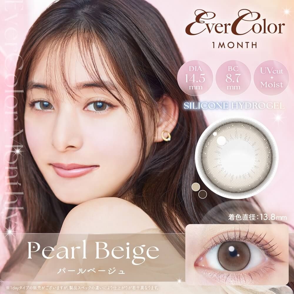 EverColor Monthly Pearl Beige DIA|14.5mm 2pcs Color Contact Lenses - Image 2