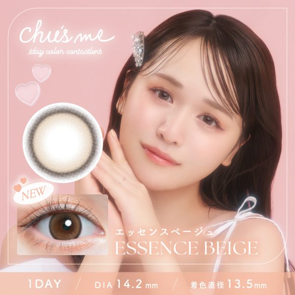 Chus me 1Day Essence Beige DIA|14.2mm 10pcs Color Contact Lenses