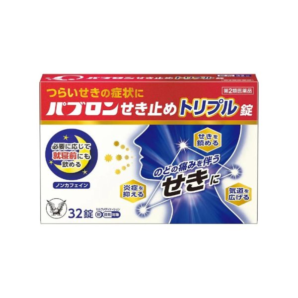 TAISHO Dazheng Pharmaceutical Cough Tablets 32 Tablets