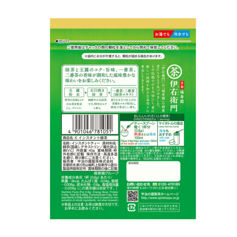 Fukujuen Iemon Ground Uji Matcha Green Tea Powder Instant Drink 40g - Image 2
