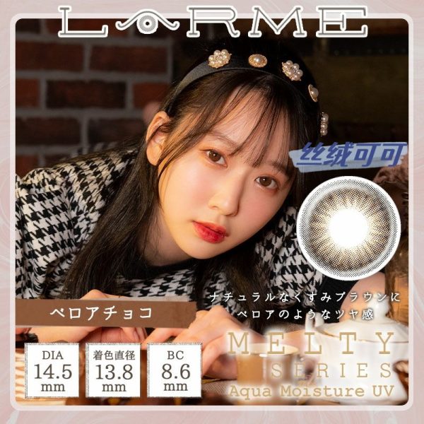 Larme Melty Velour Choco DIA|14.5mm 10pcs Colored Contacts