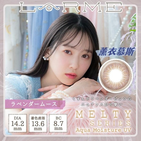 Larme Melty Lavender Mousse DIA|14.2mm 10pcs Colored Contacts