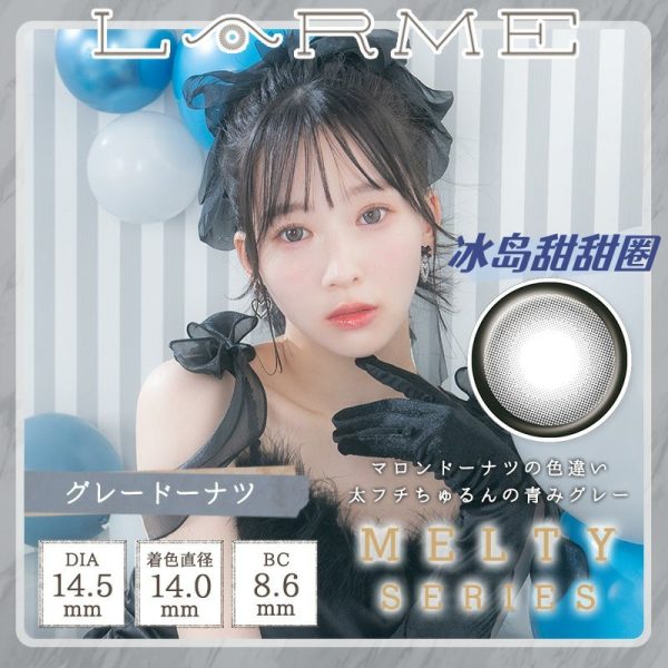 Larme Melty Gray Donut DIA|14.5mm 10pcs Colored Contacts