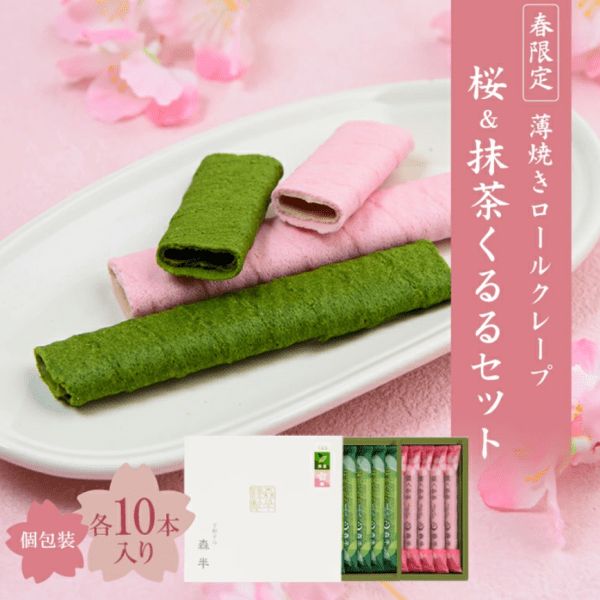 Morihan  Spring Sakura Limited  Edition Thin Crepe Rolls Matcha flavor & Sakura flavor 10 rolls each