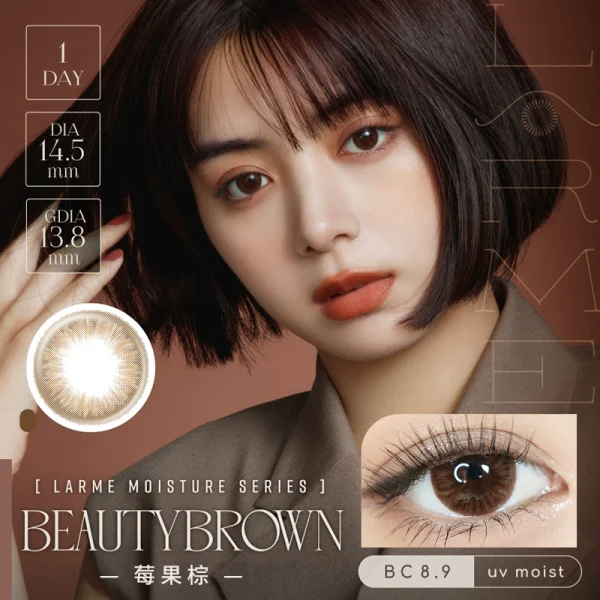 LARME 1Day Beauty Brown DIA|14.5mm 10pcs Color Contact lens