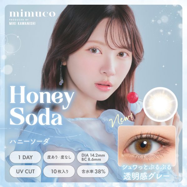 mimuco 1Day Honey Soda DIA|14.2mm 10pcs Color Contact Lenses