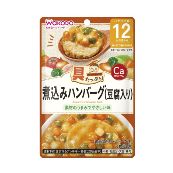 WAKODO Packed with Ingredients Baby Food Stewed Hamburger with Tofu 1 Year+ 80g