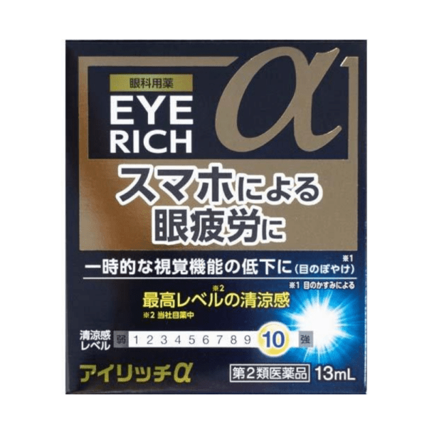 Japanese Saga Level 10 Cooling Eye Drops 13ml