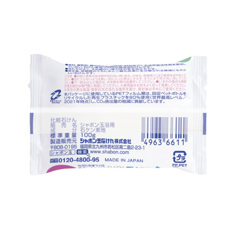 SHABON Baby Bath Soap for Sensitive Skin Additive Free 3 Bars - ຮູບທີ 5